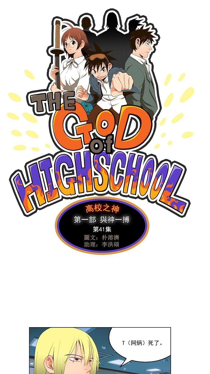 第41话