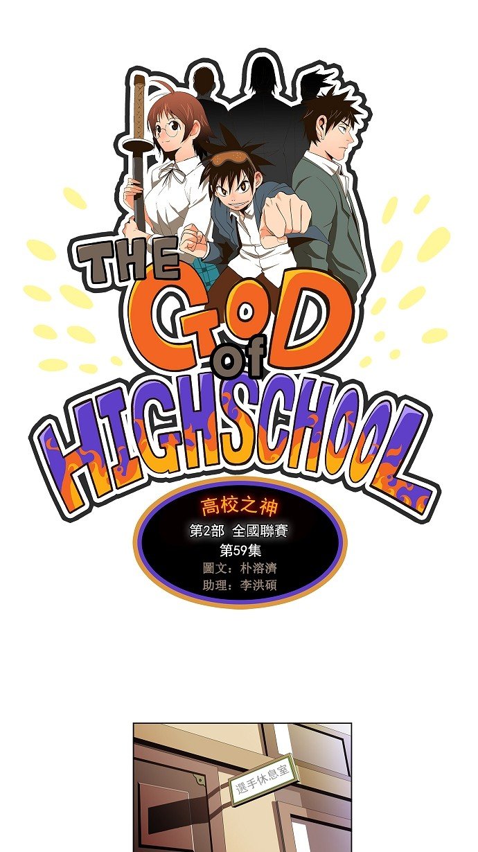 第59话