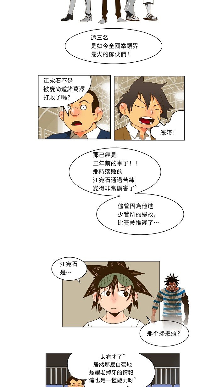 第59话
