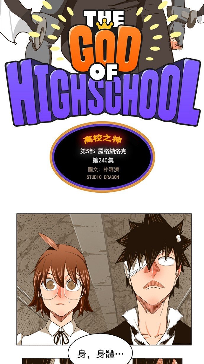 第240话