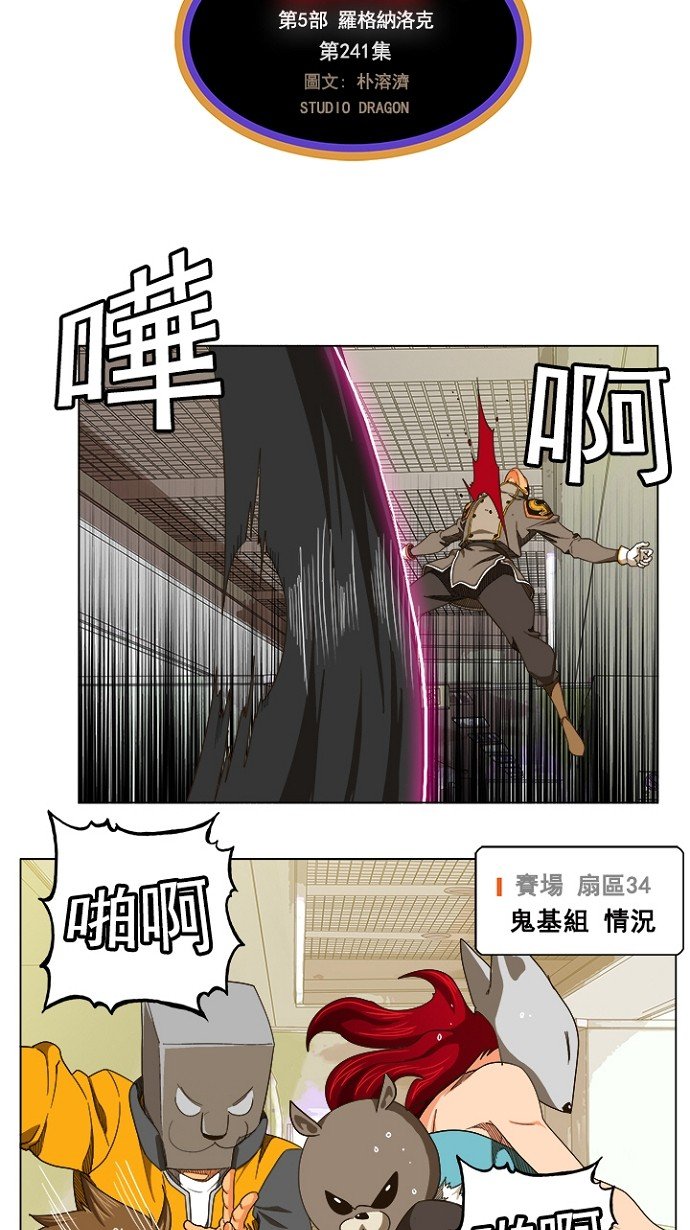 第241话