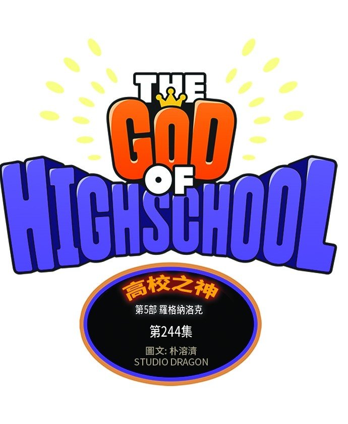 第244话