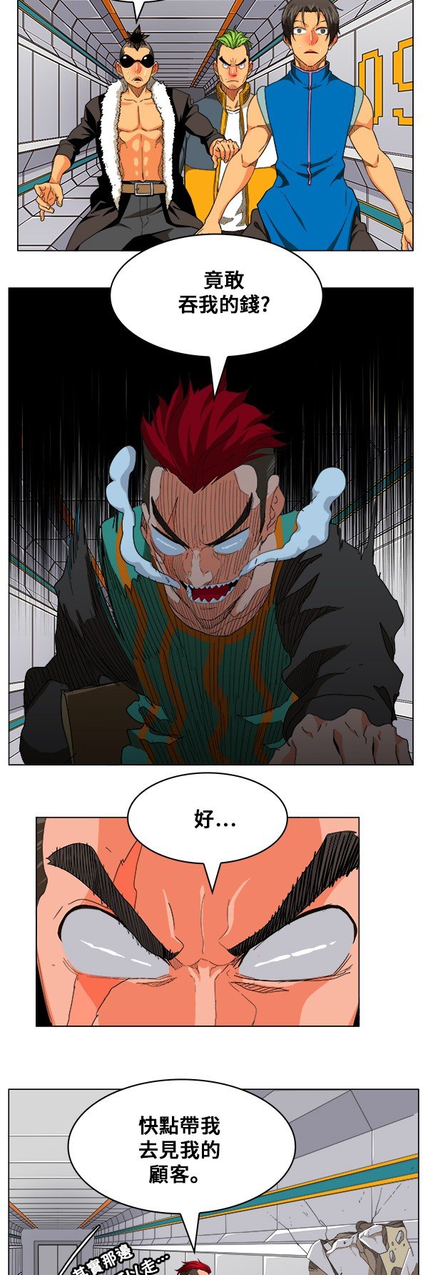 第246话