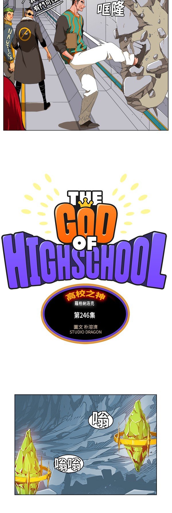 第246话