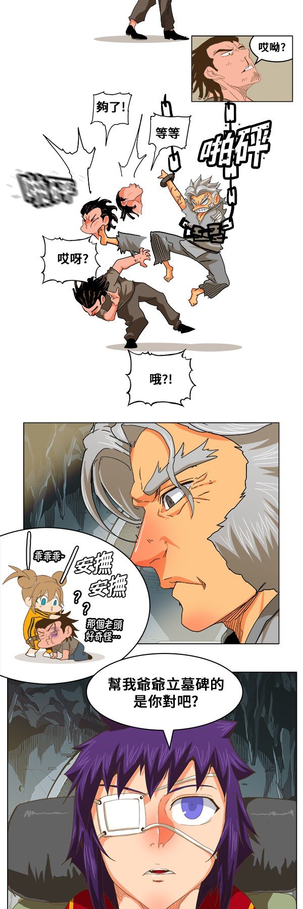 第246话