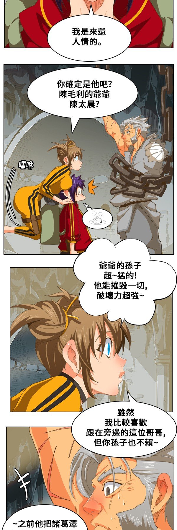 第246话