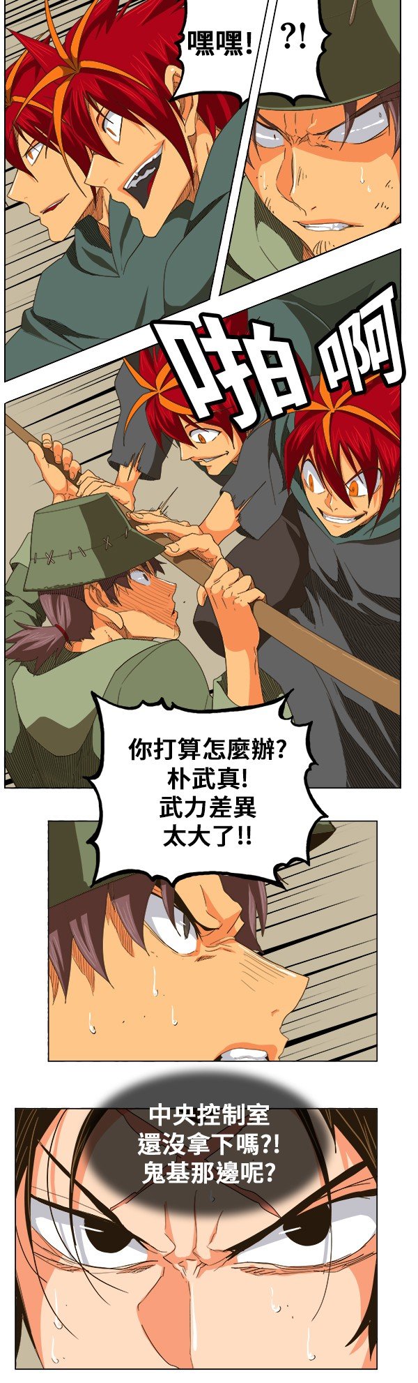 第246话