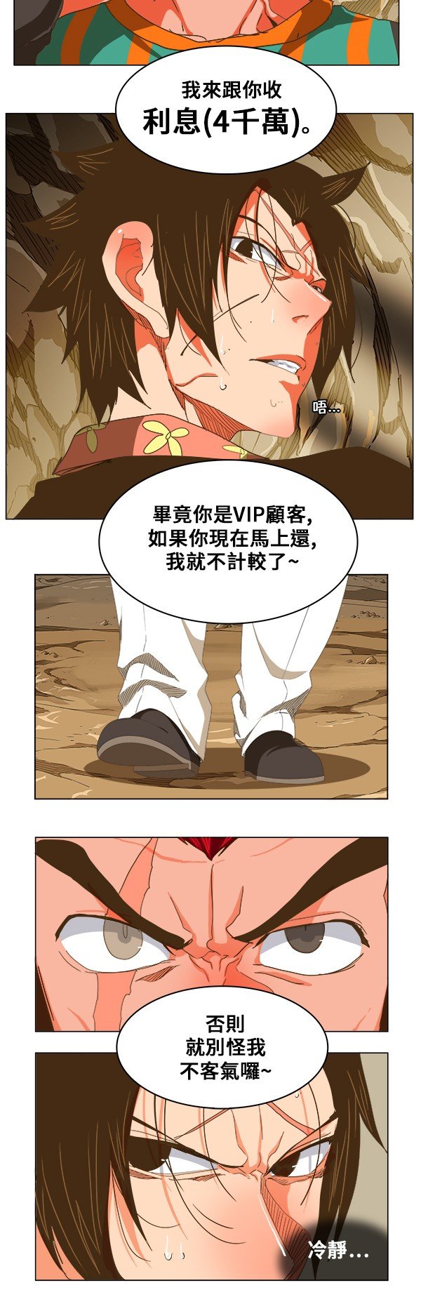第246话