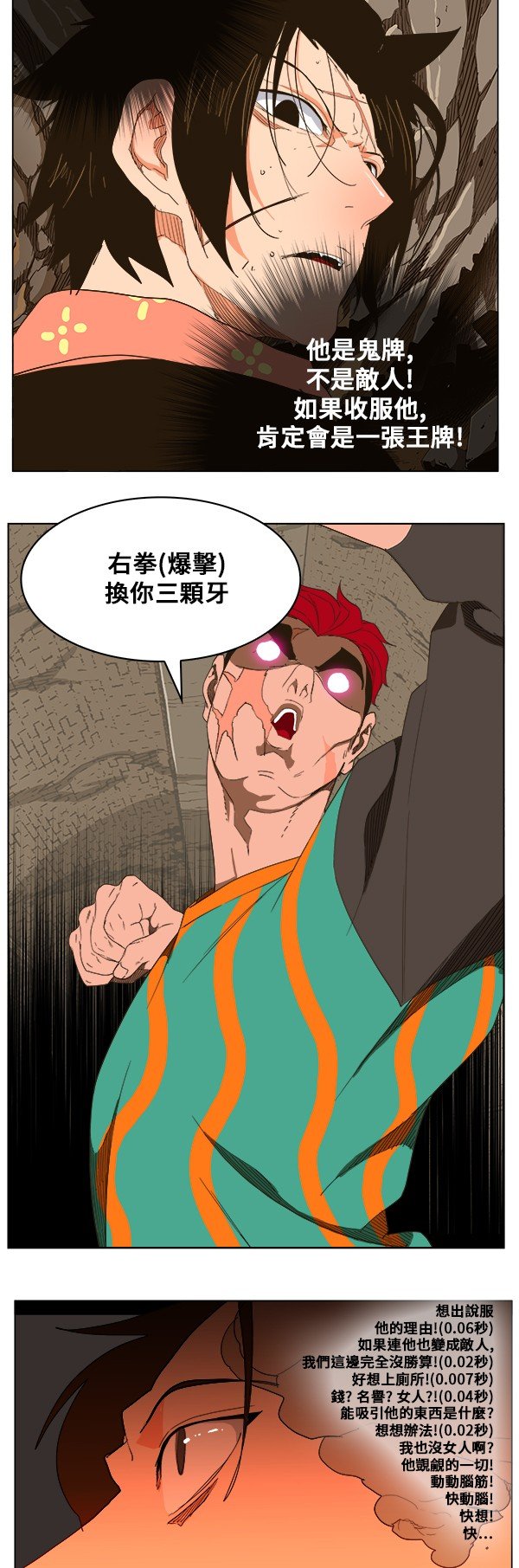 第246话