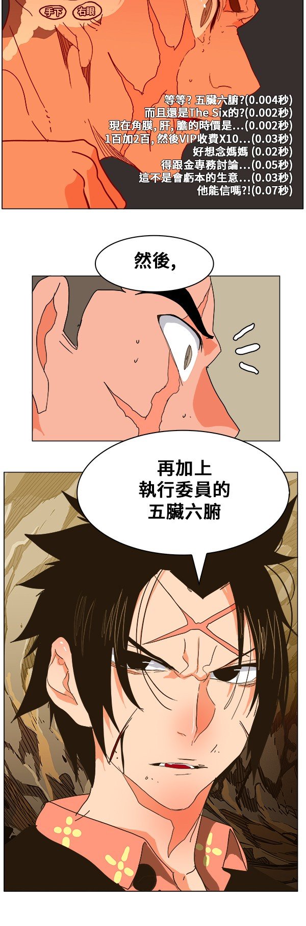 第246话