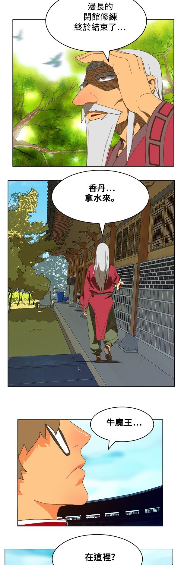 第246话