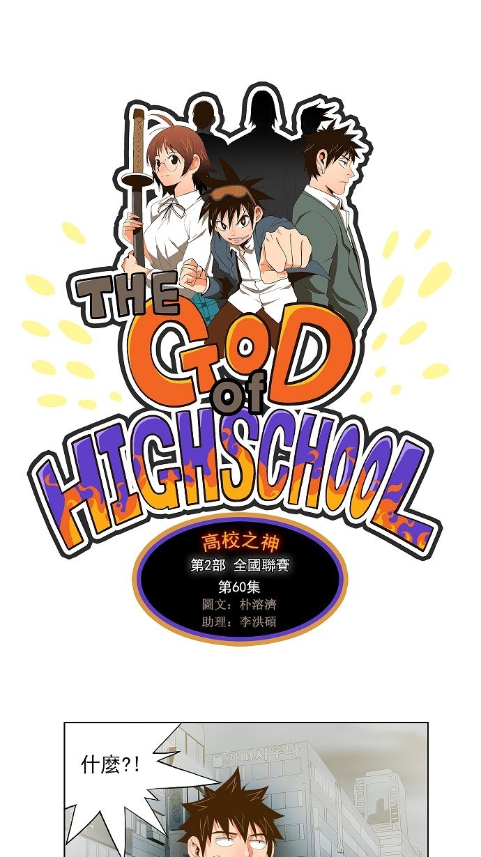 第60话