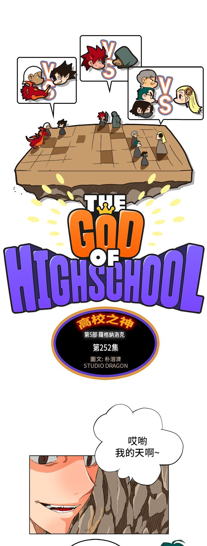 第252话