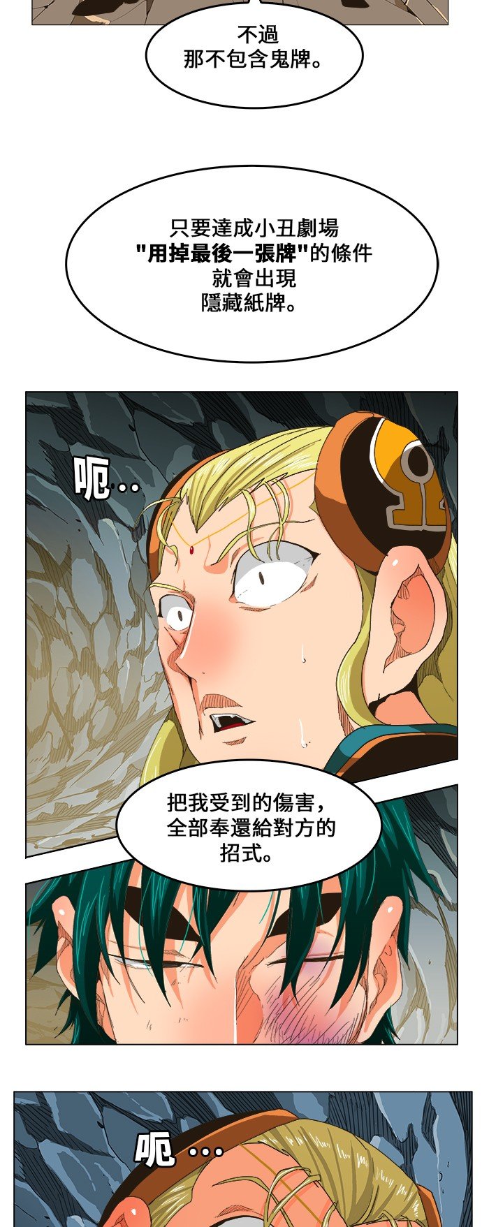 第253话