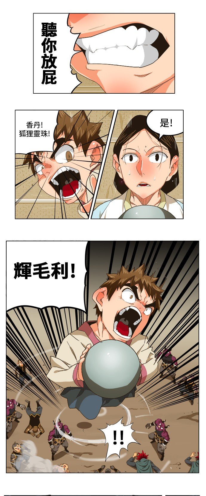第254话