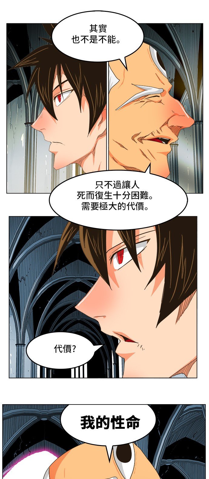 第255话