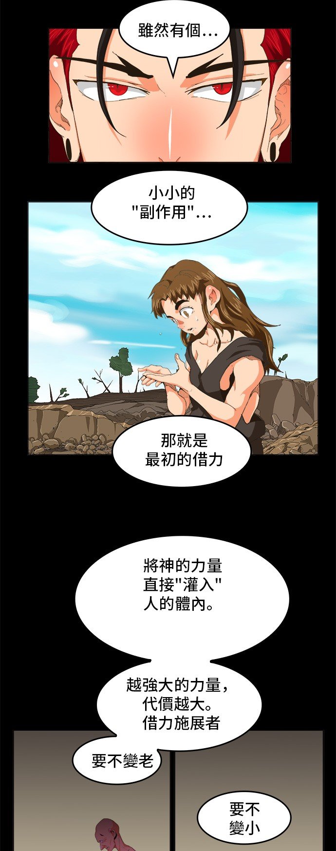 第255话