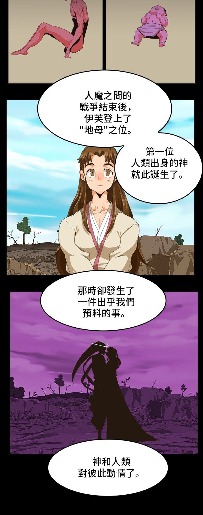 第255话