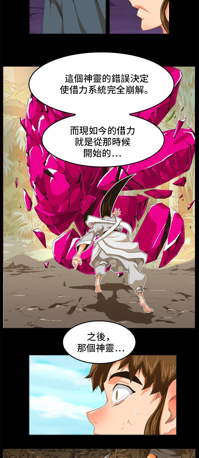 第255话