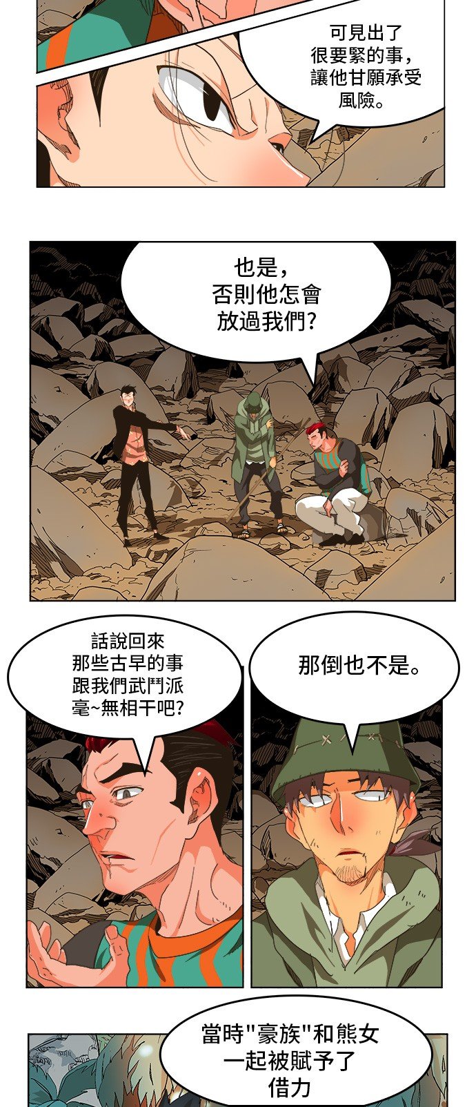 第255话