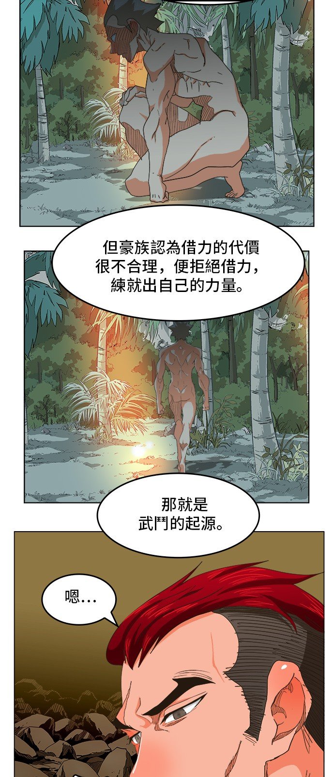 第255话