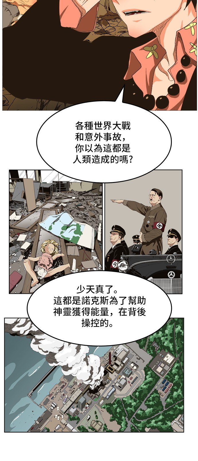 第255话