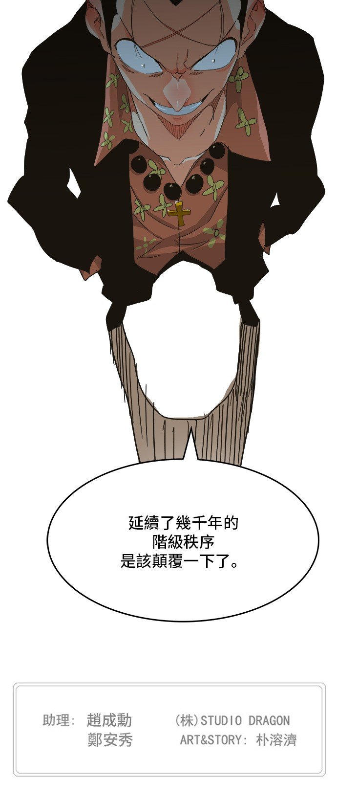 第255话