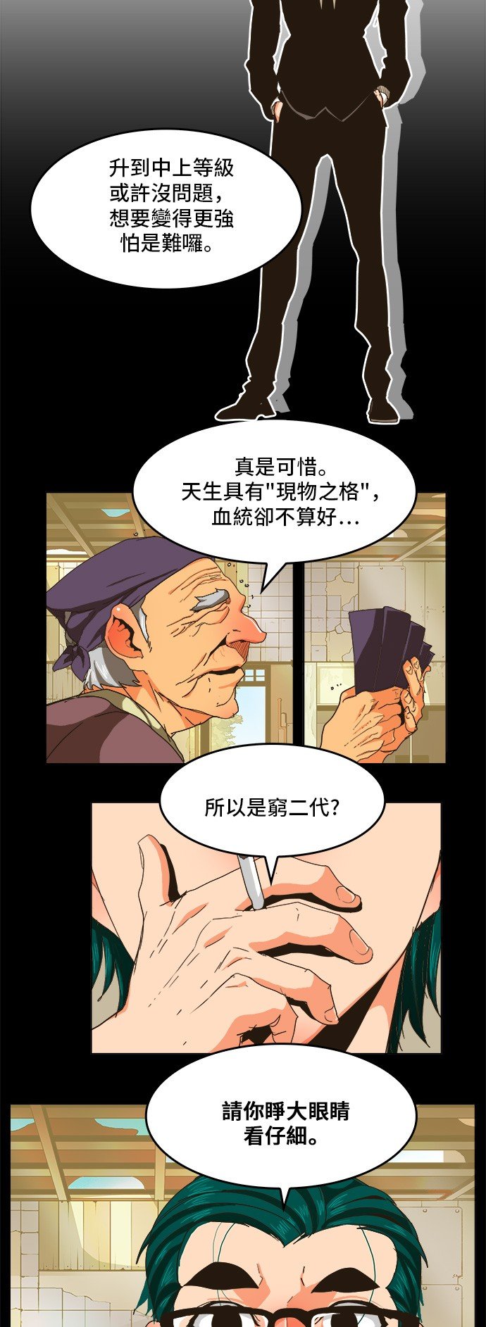 第256话