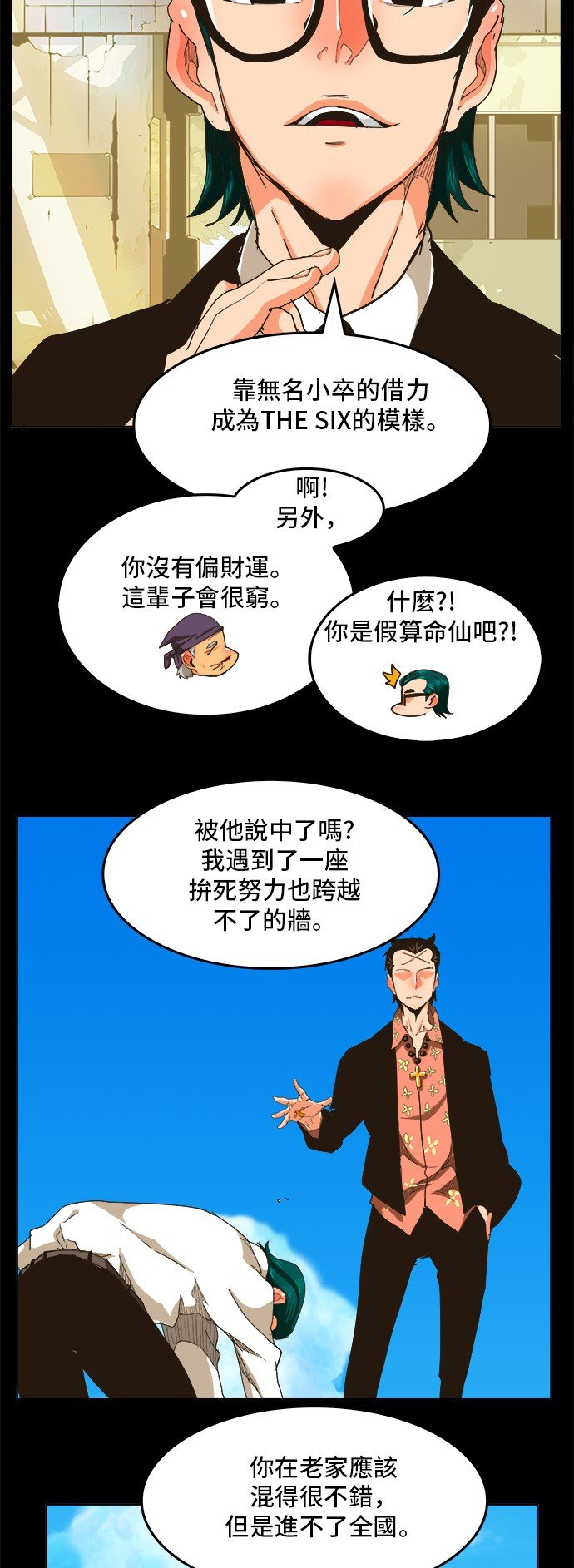 第256话