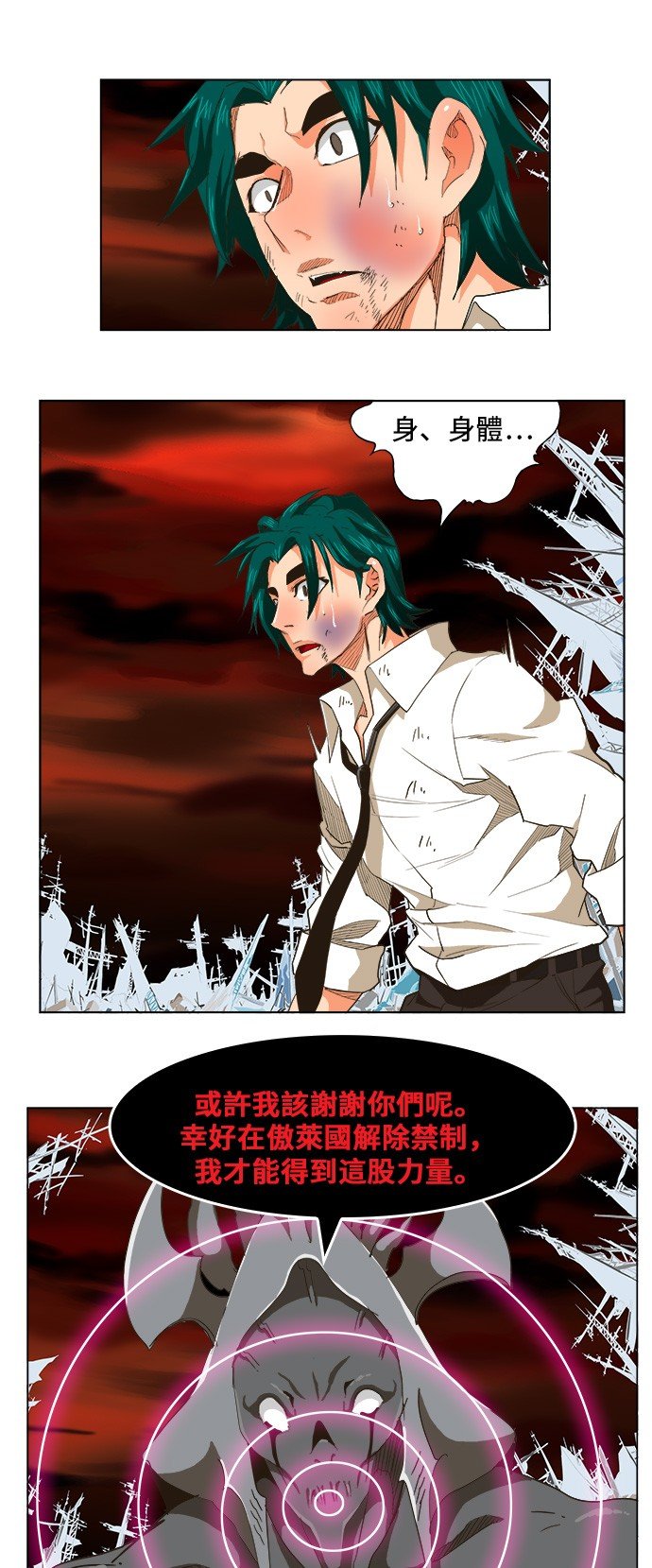 第256话