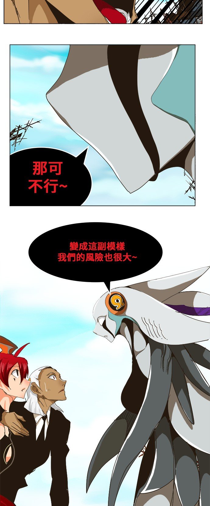 第256话