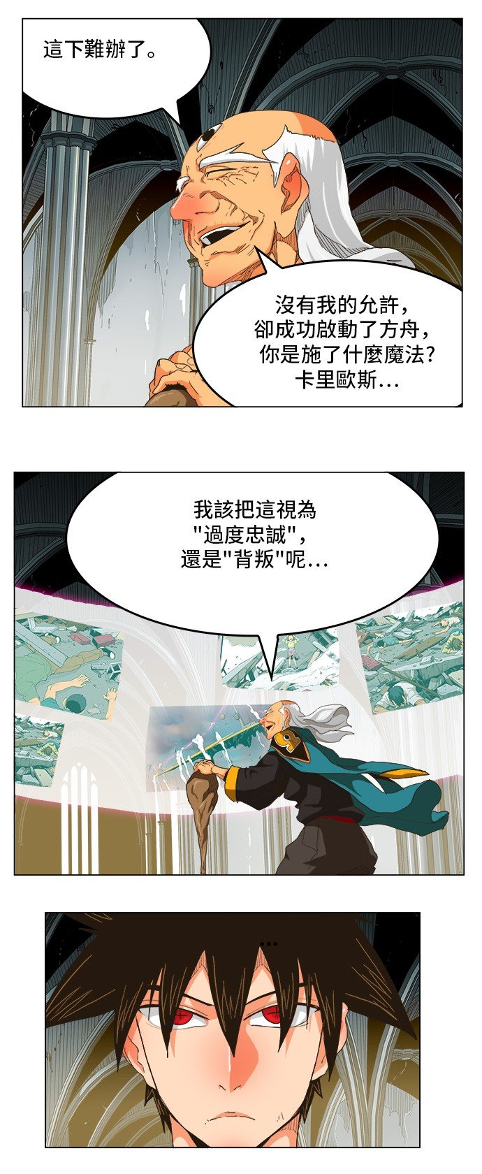 第257话