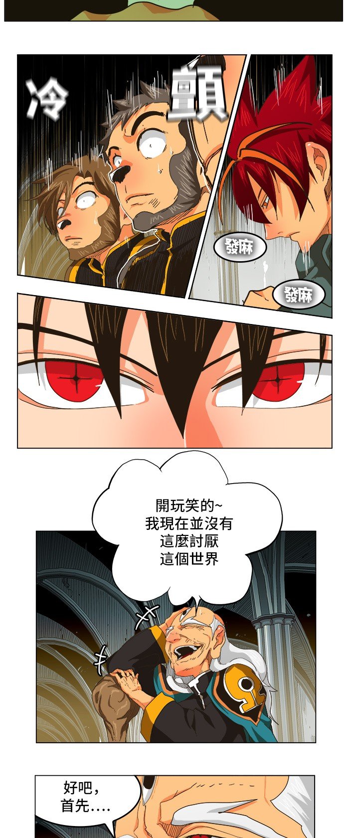第257话
