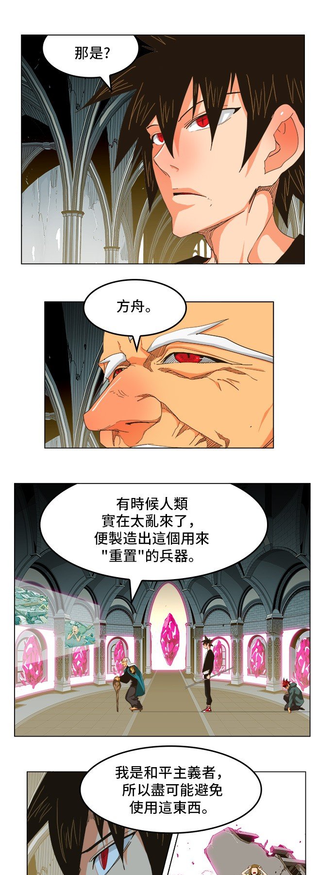 第257话