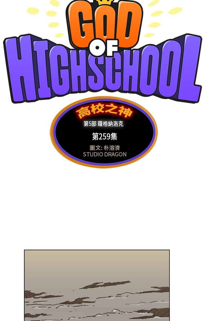 第259话