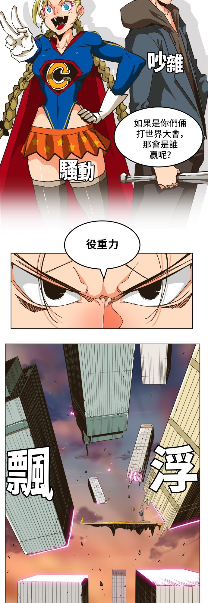 第259话