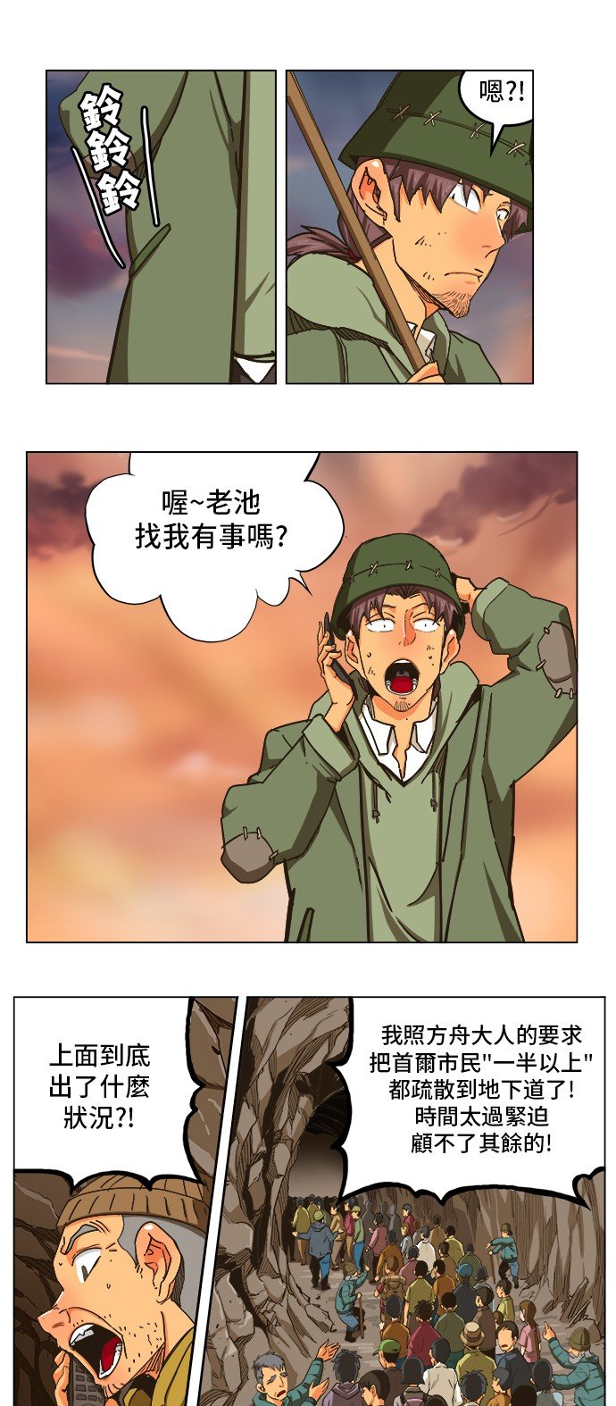 第259话