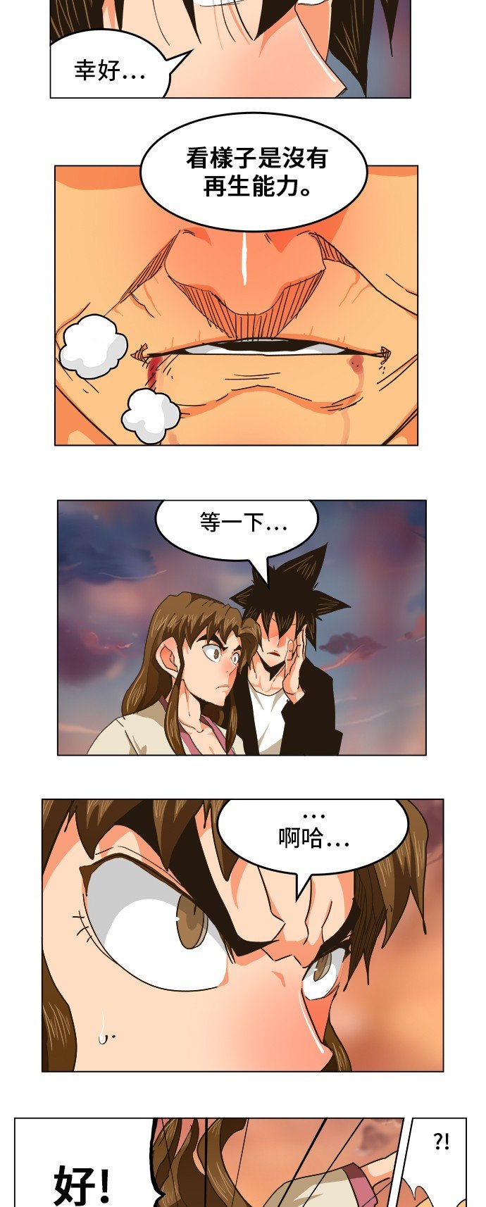 第259话