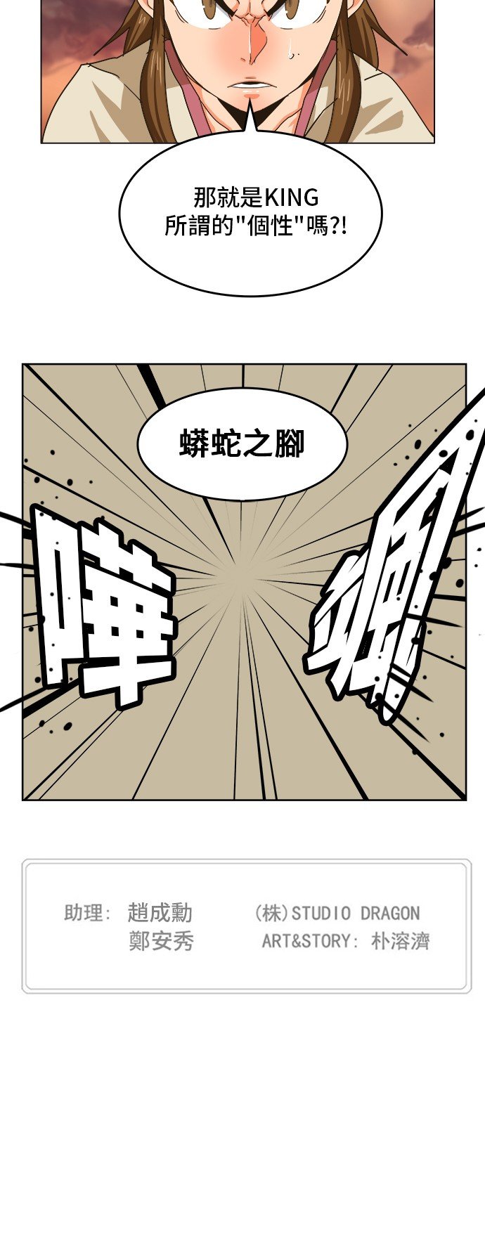 第259话