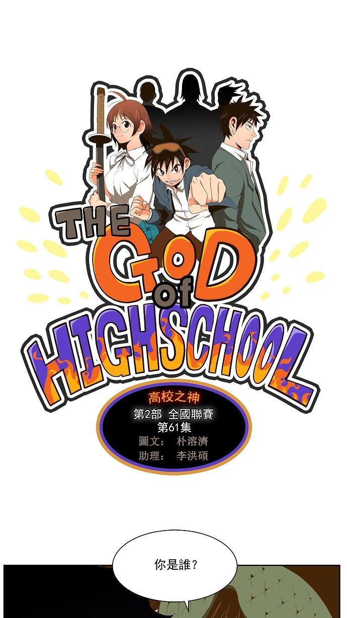 第61话
