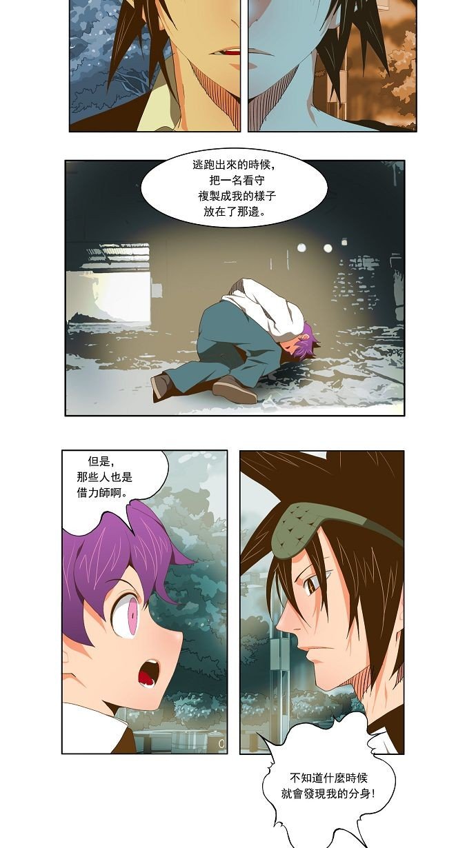 第61话