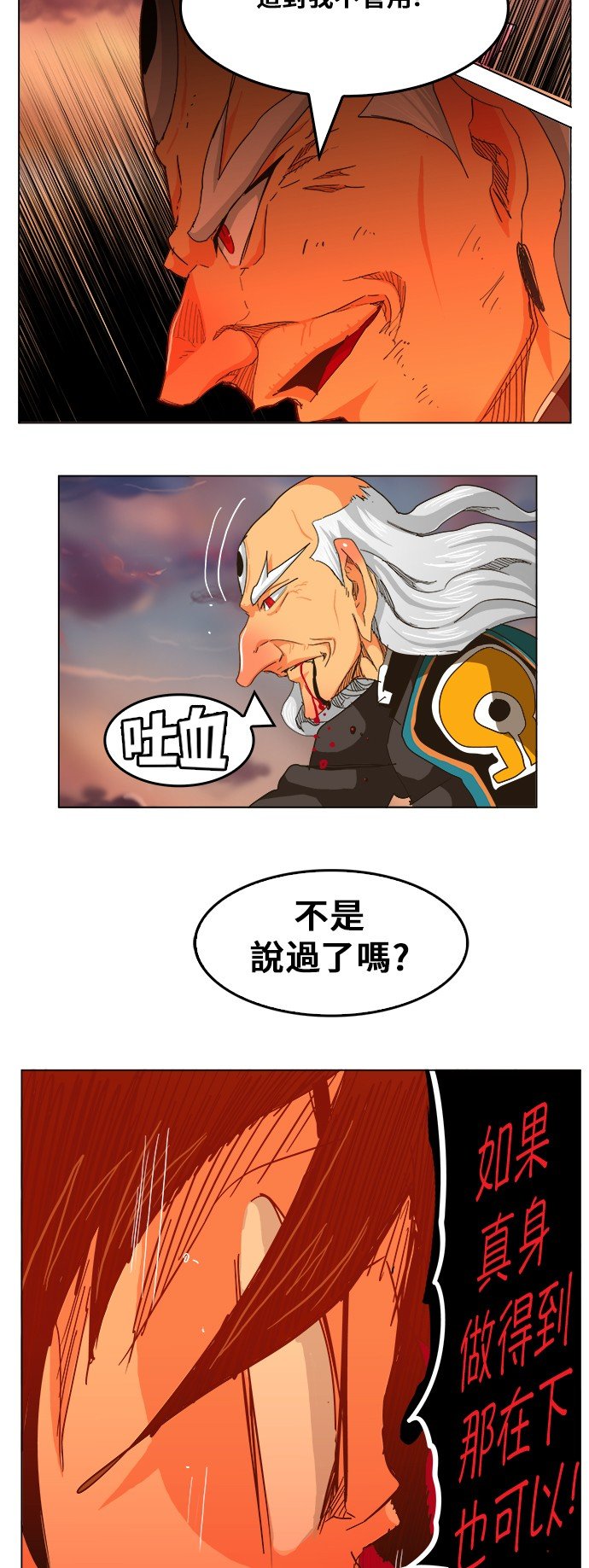 第260话