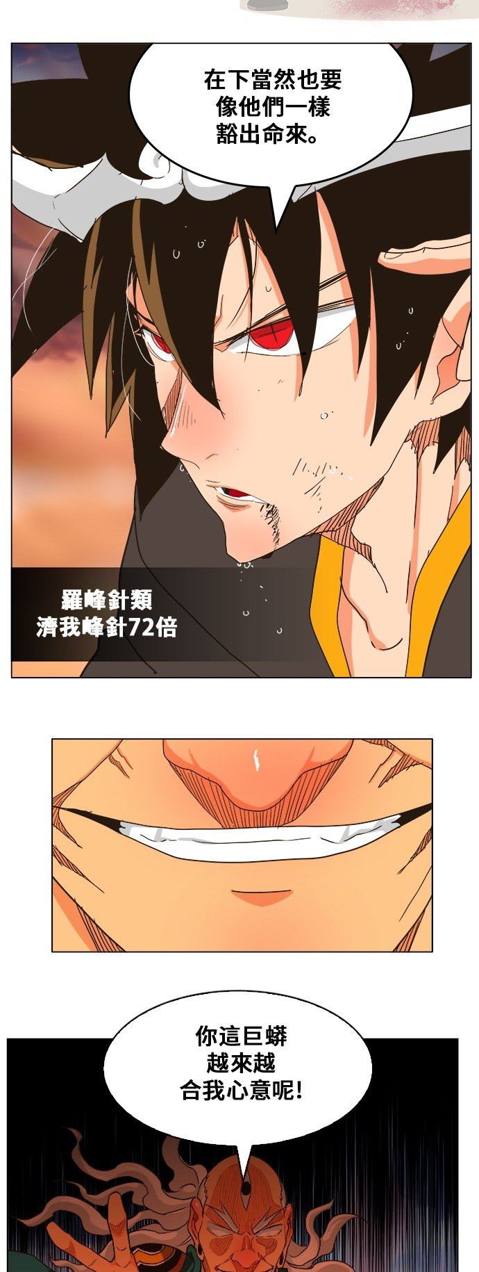 第260话