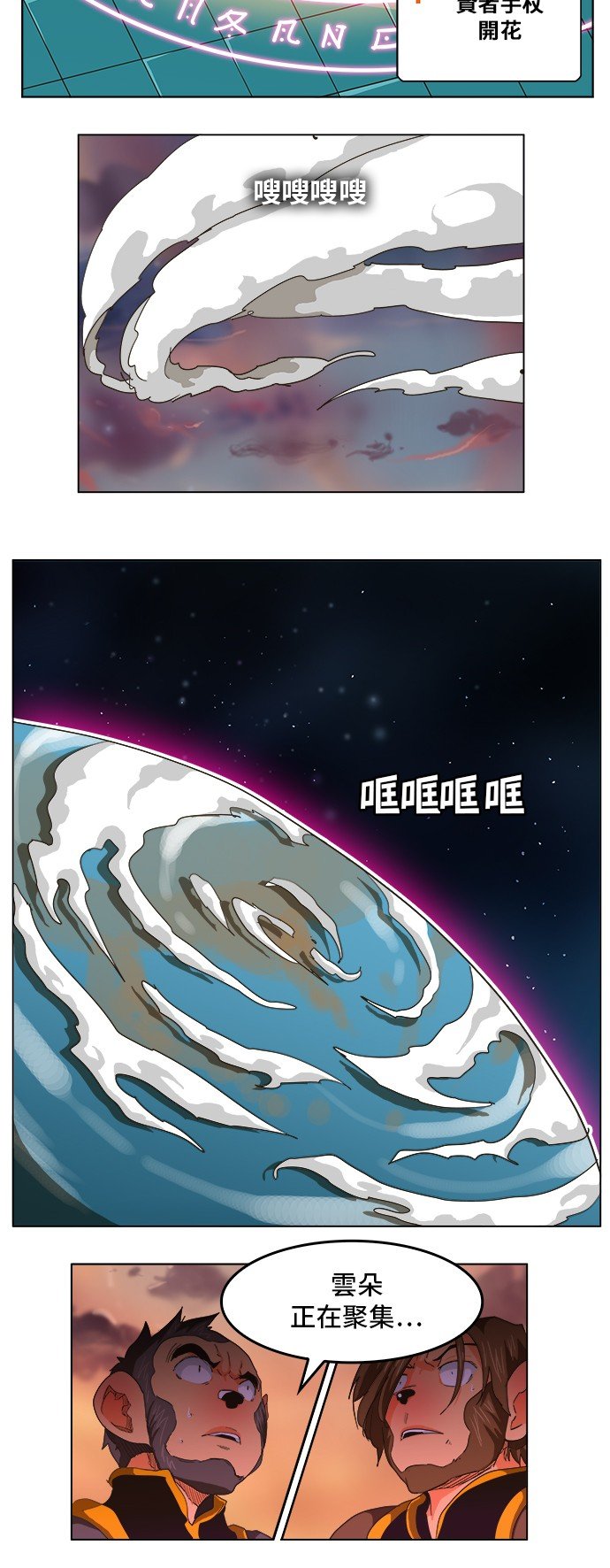 第261话