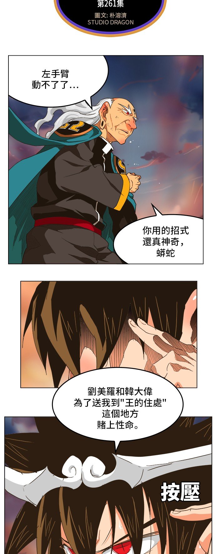 第261话