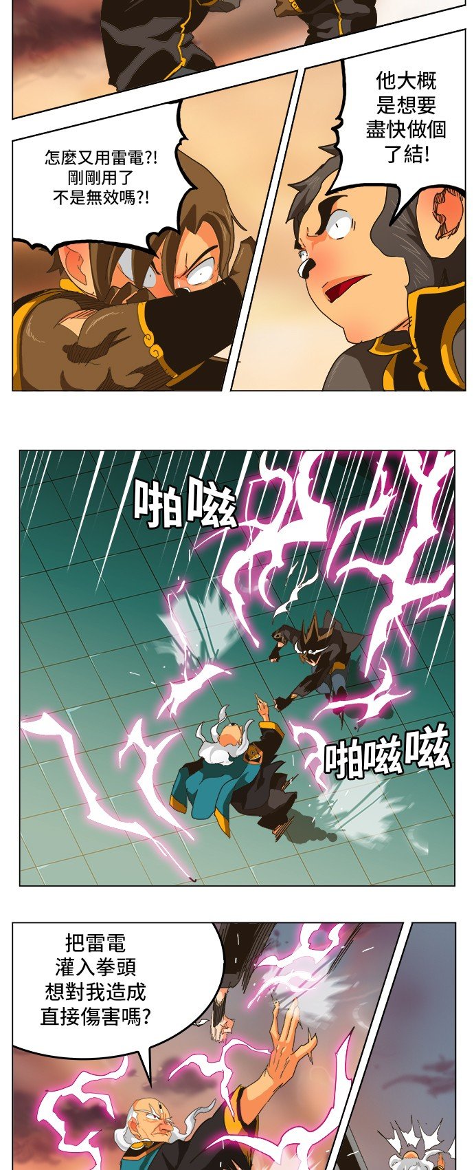 第261话