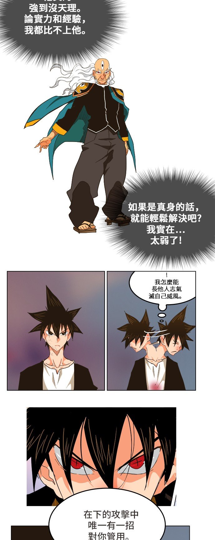 第261话