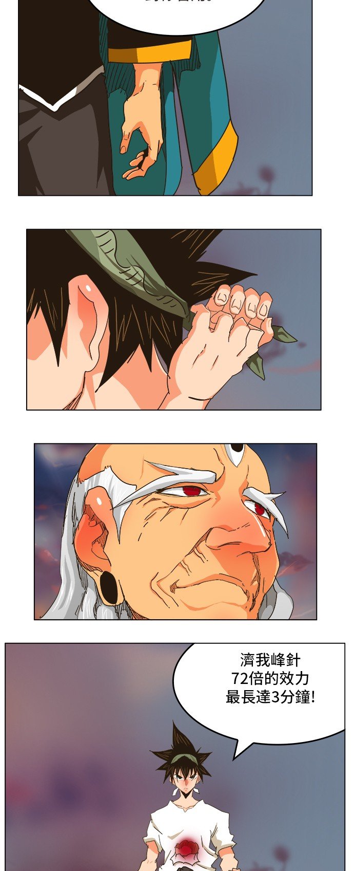 第261话