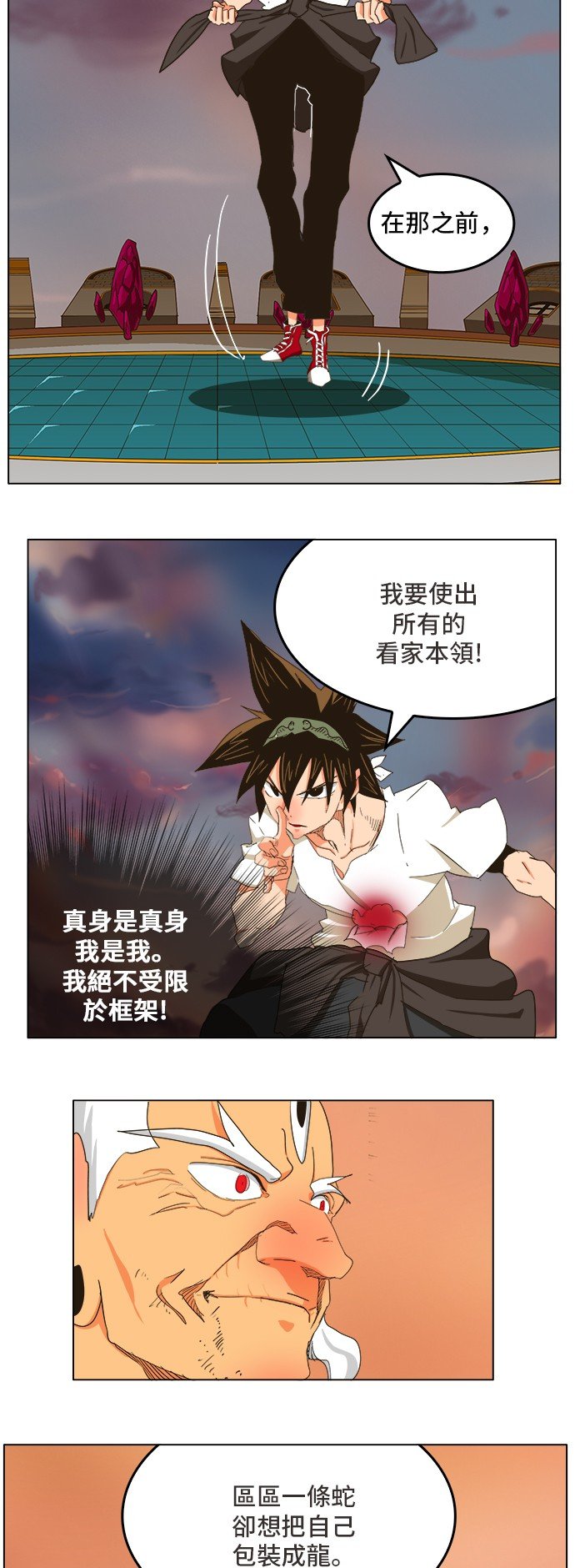 第261话