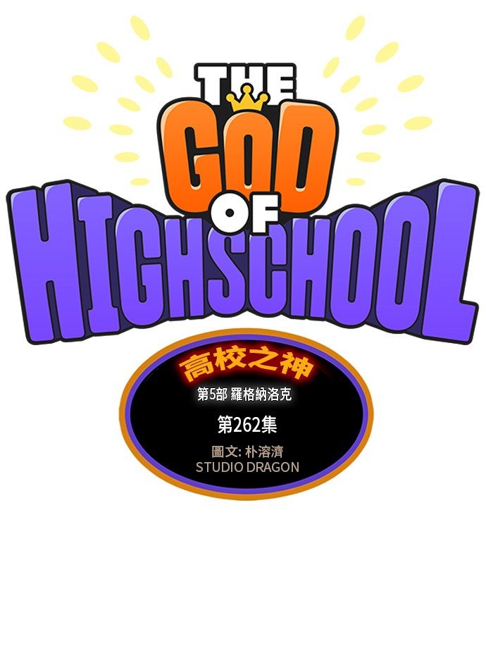 第262话